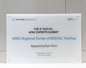 압구정안과의원, ICL Training Center 공식 지정! 글로벌 렌즈삽입술 교육 거점으로 나아갑니다.