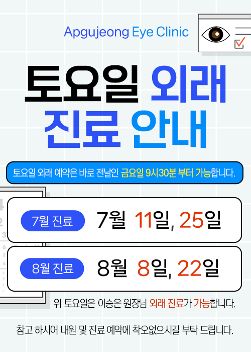 외래진료 안내